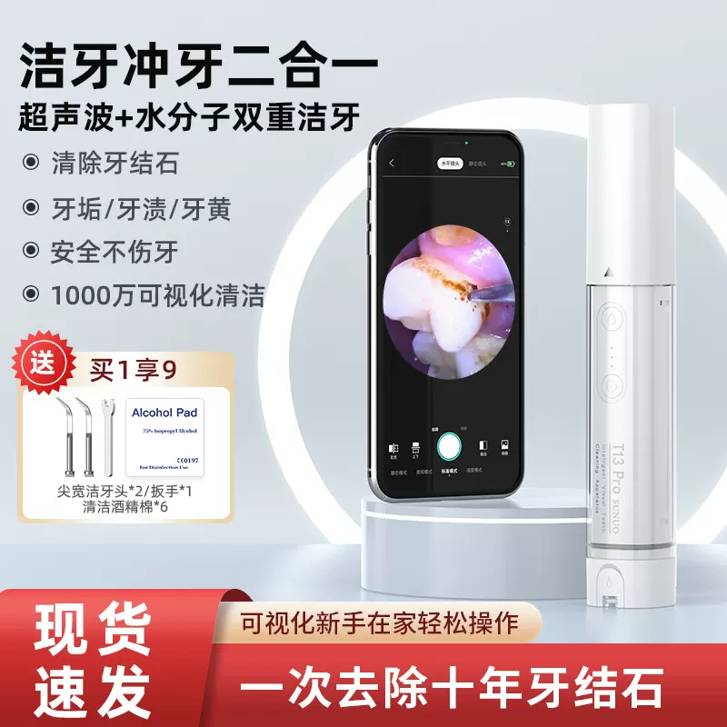 厂家热销新款超声波结石去除器洁牙器牙齿清洁仪电动洁牙垢洗牙器