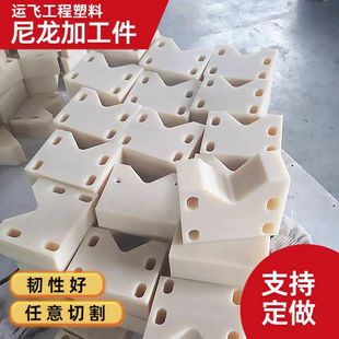 Nylon PArts Wholesale Nylon PA66 Wear-resistant Impact-resistant Slider PAd Block Non-standard Shaped Nylon PArts