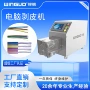 专业单层单线wg-3002剥线机