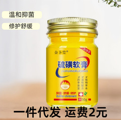 硫黄軟膏 50g 皮膚かゆみ止めかゆみ止めクリーム イボニキダルシダ ダニ 皮膚抗菌 スキンケア 外用 正規品