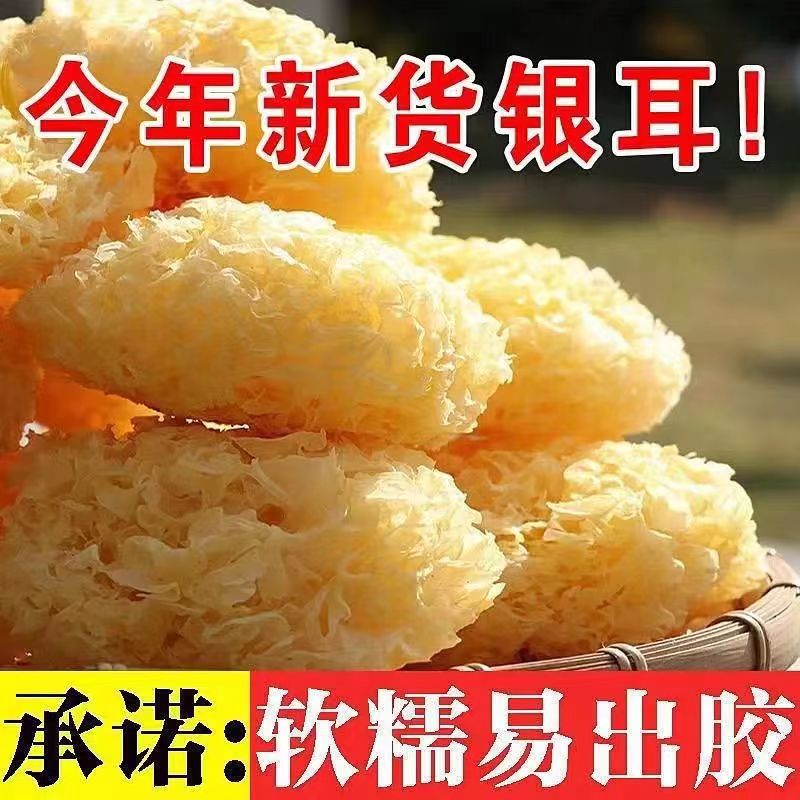 Factory direct sales, hand-selected basswood small white fungus, new fungus, glutinous fungus soup, snow fungus, Gutian dry goods, white fungus, no