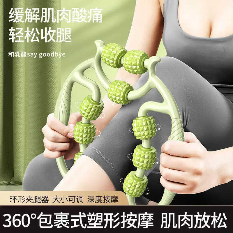 九轮环形夹腿器美腿夹小腿按摩神器夹腿器腿部按摩器瑜伽滚轮夹