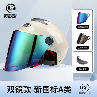 GB certification motorcycle helmet: Motosiklet kaskı (dəbilqə) - 3c-model-1x-double-mirror-milky-white-colorful-mirror-sun-protection-mirror