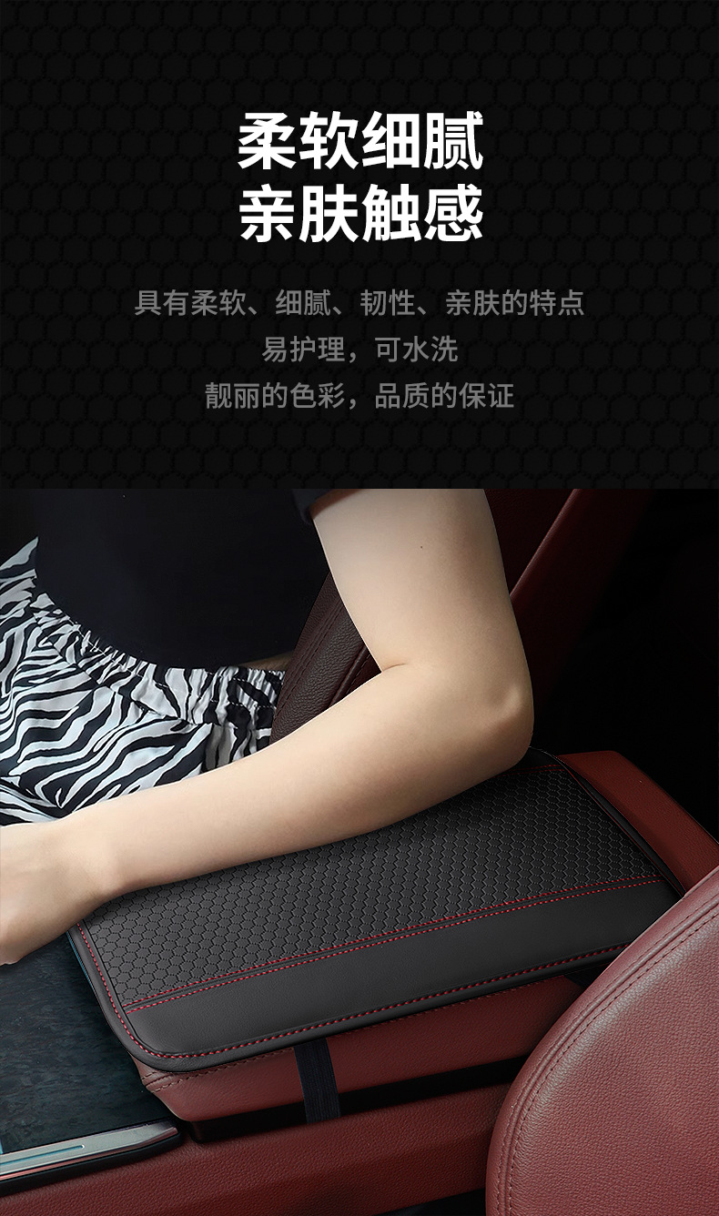 Car armrest box pad, universal central console pad, interior decorative pad, new product, storage, wear-resistant