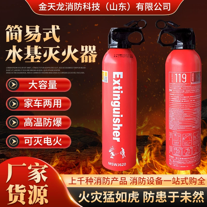 Портативный огнетушитель на водной основе, тип пенного водяного тумана, электрический огнетушитель, экологически чистый портативный простой автомобильный огнетушитель