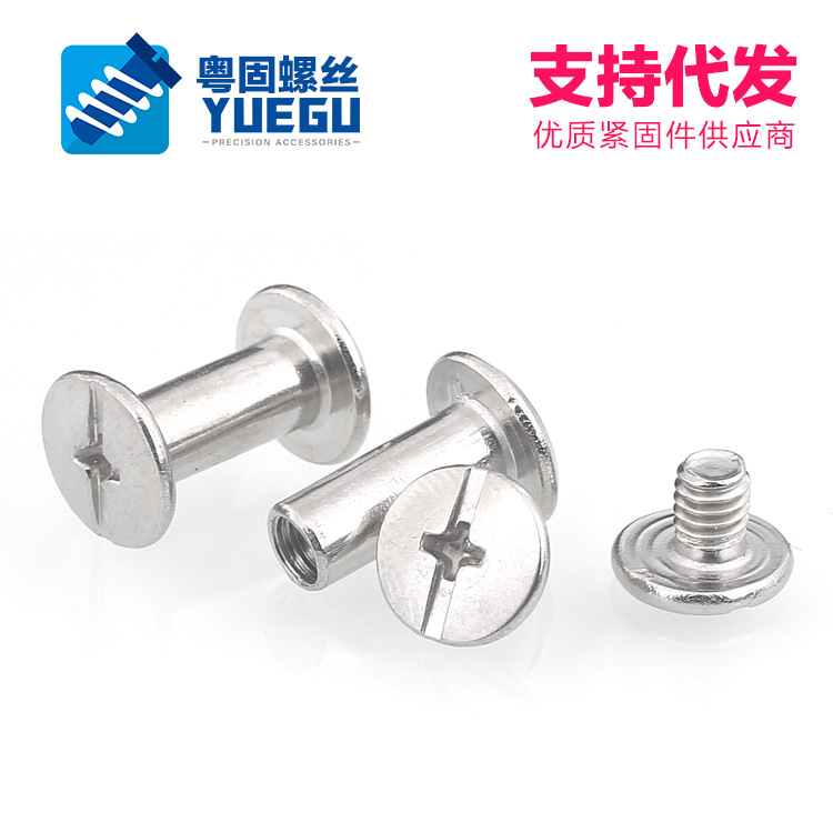 【m3m4m5】304不锈钢子母铆钉对锁螺丝相册账本菜谱铆钉锁扣批发