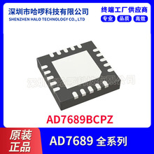ԭװ��Ʒ ��Ƭ AD7689BCPZ AD7689BCPZRL7 LFCSP-20 ģ��ת��оƬ