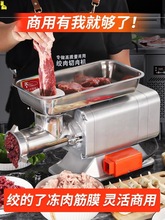 绞肉机商用电动不锈钢大功率台式多功能打肉碎肉灌肠绞馅机