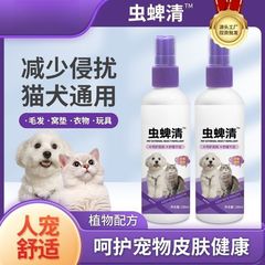 ペットの虫とダニの除去、ペットの外用駆虫、猫と犬の万能ダニ、ノミ、シラミのスプレー、ペットの虫とダニの除去に無害