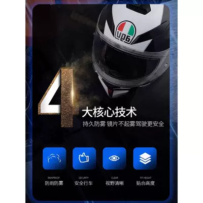 Motorcycle helmet anti-fog film: Artifact Helmet Spray, Helmet Autumn
