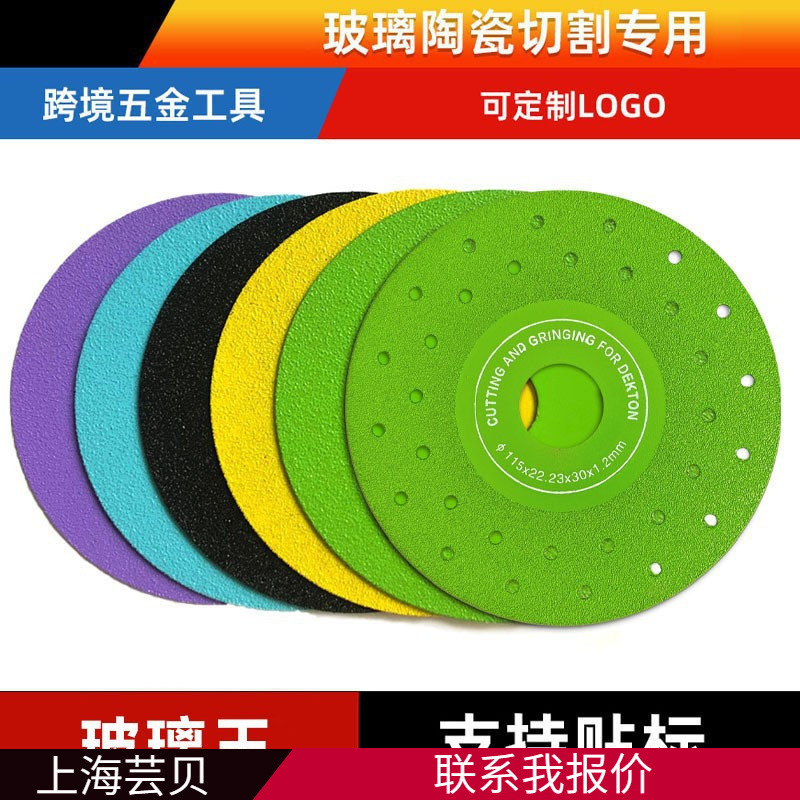 WM玻璃切割片陶瓷砖玉石水晶酒瓶打磨砂宽15mm金刚砂薄锯片磨片