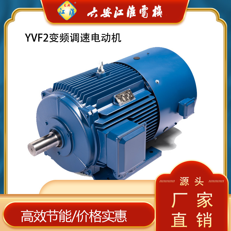 江淮电机YVF2EJ-160L-4极15千瓦变频制动减速机调速刹车电动机