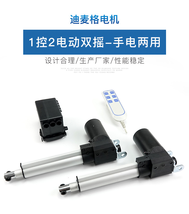 厂家供应妇科床电动推杆 6000N医疗器械电动推杆 直流电动推杆