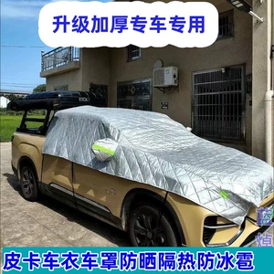 Great Wall pikap üçün yarım avtomobil örtüyü, günəşdən qoruyan, istilik izolyasiyalı örtük