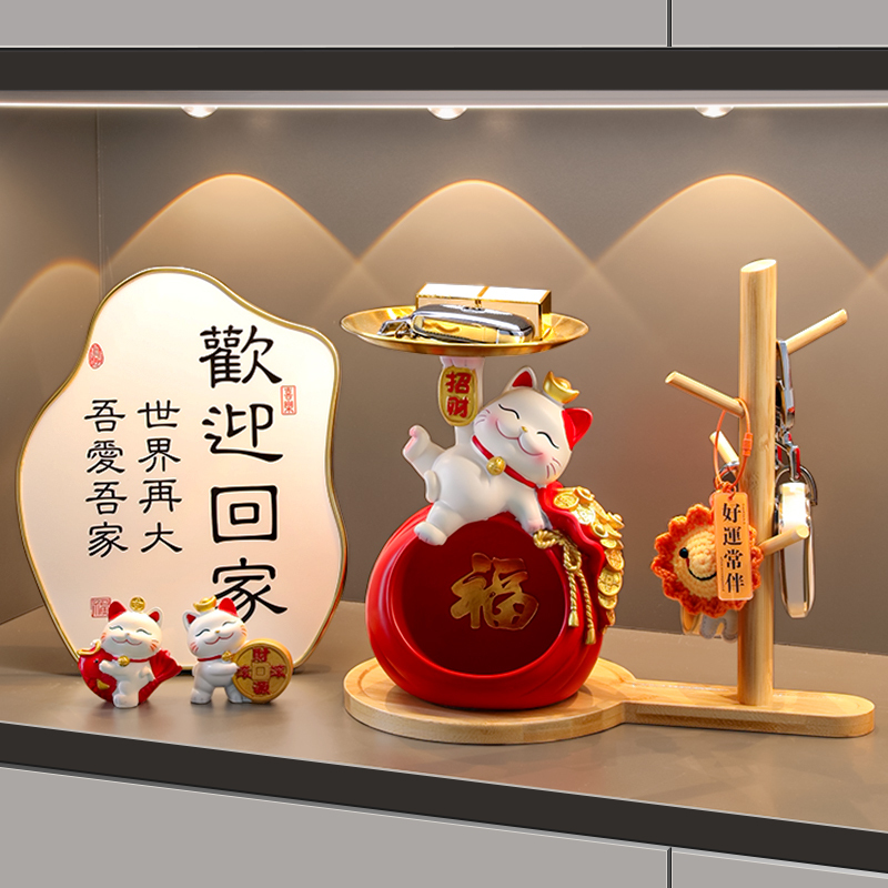 招财猫钥匙收纳玄关摆件入户门家居客厅桌面装饰品乔迁礼物|undefined