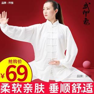 Tai Chi Clothing Women's Summer and Autum New Classy Elegant Men's Tai Chi Practice Martial Arts Performance Training Clothing Set