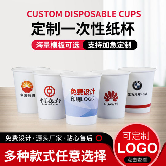 Paper cup custom printed LOGO thickened advertising milk tea paper cup custom company disposable cup custom 1000