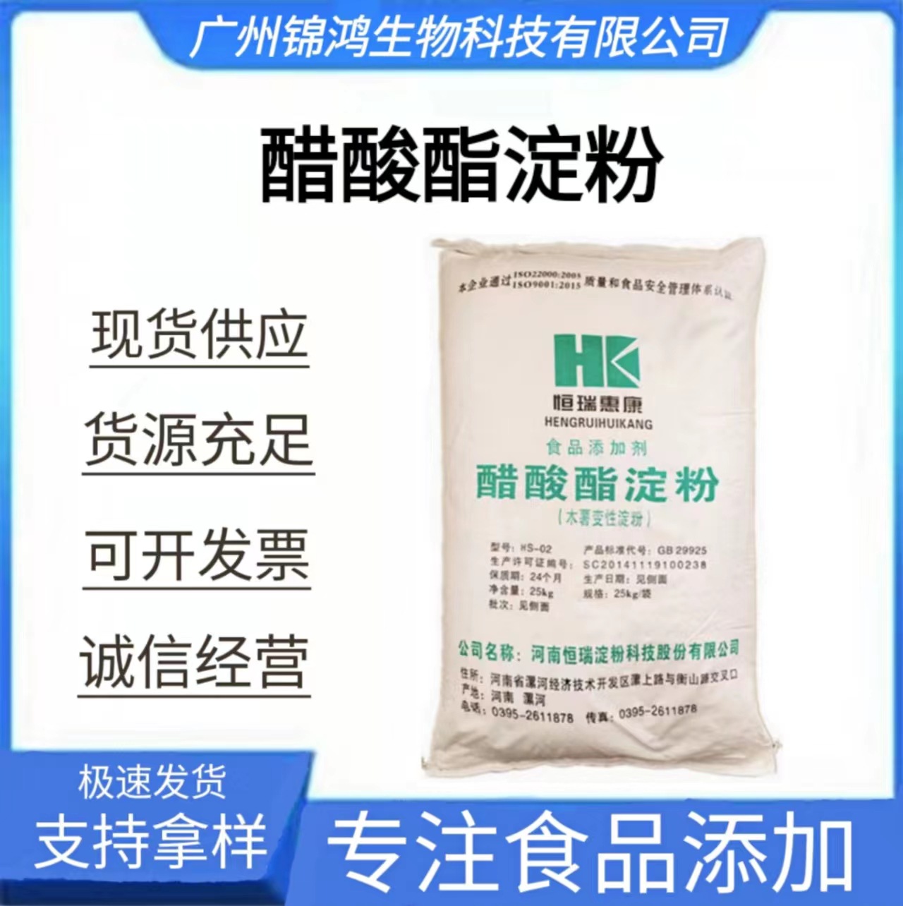 现货供应 醋酸酯淀粉 食品级淀粉 增稠稳定剂 木薯变性淀粉