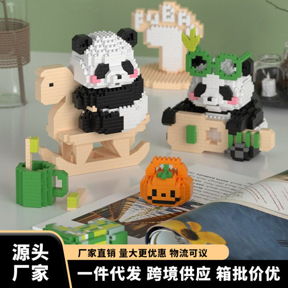 Compatible with Lego Micro-particle Building Blocks Giant Panda Building Blocks Doll Decompression Assembly Toys for Kidsren and Adults Exquisite Ornaments