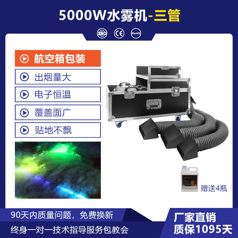 派トン大出力3000w水霧機結婚式公演地煙機バー地煙機舞台水霧機|undefined