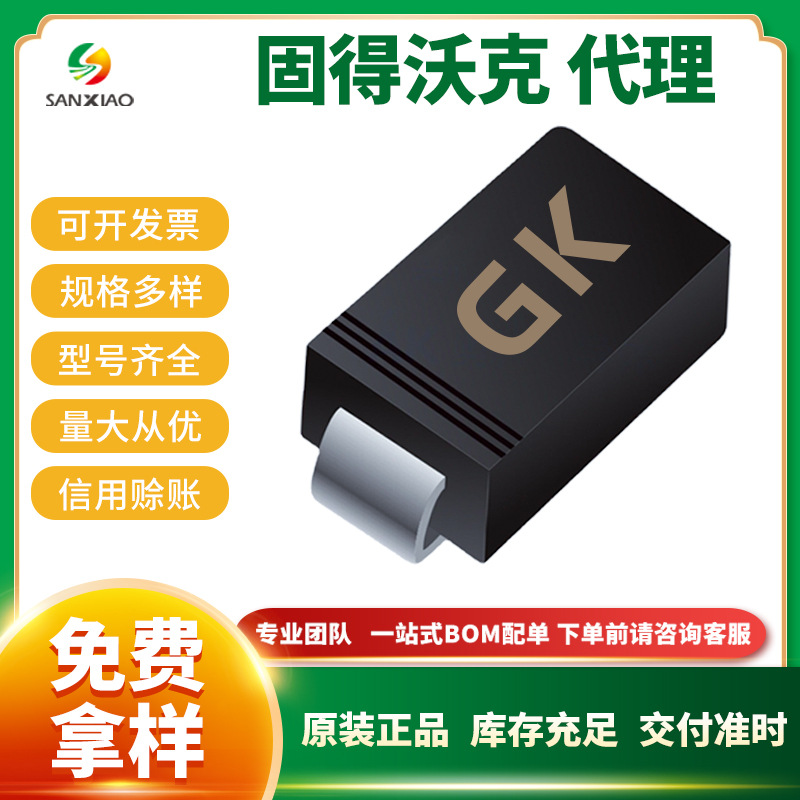 高效率二极管US1M ES1D RS1MF RS2M US2G US1D RS2G固得沃克 配单