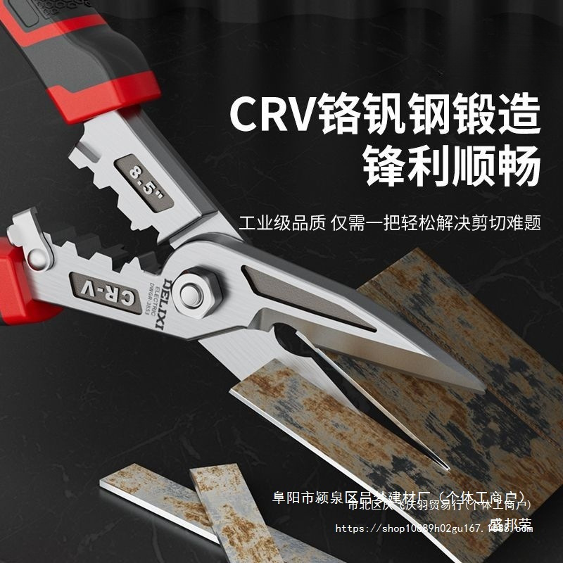 铁皮剪刀中国剪剥线工业用不锈钢铁丝德力西轻钢龙骨压线钳的