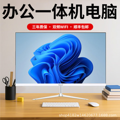 19-27inch 超薄型オールインワンコンピュータビジネスオフィスホームデスクトップコンピュータコンプリートセットメーカー卸売