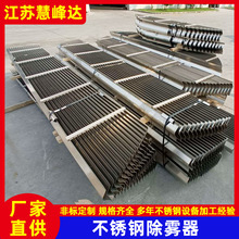 金属除沫器工艺精细304/316L气液过滤网不锈钢丝网除雾器捕雾器