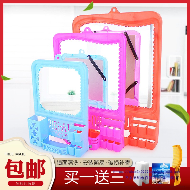 Nostalgic Old Chinese Style Retro Mirror Plastic Frame Punch-Free Toilet Makeup Mirror Glass with Shelf Full-Length Mirror