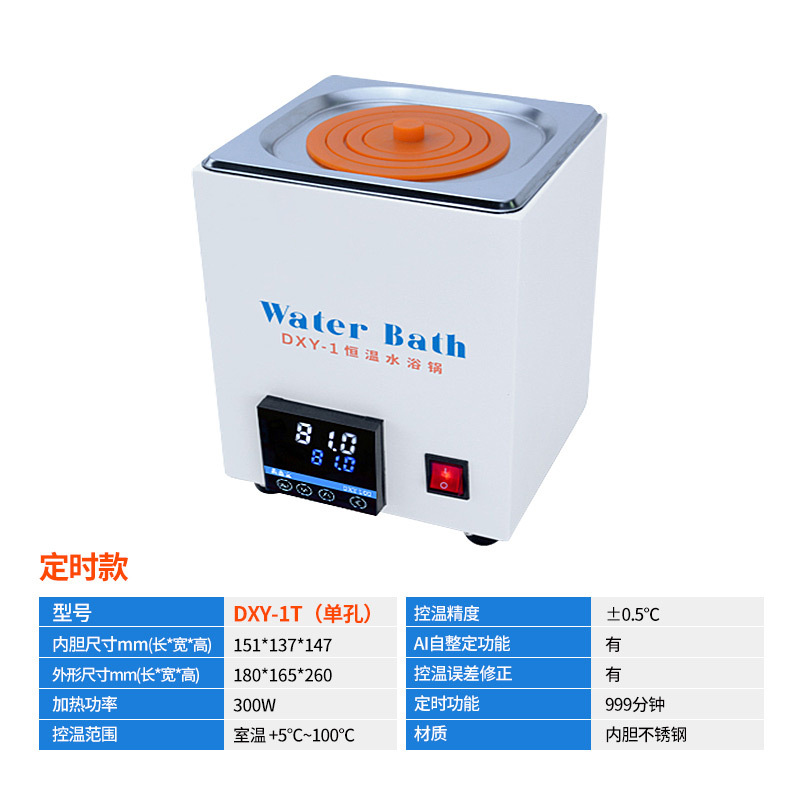 단일 구멍 물 목욕 DXY-1T (타이밍)