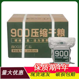 900压缩饼干整箱压缩干粮原味秦皇岛海洋食品零食批发美食