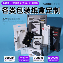 产品包装盒纸盒印刷定做白卡彩盒礼盒抽屉盒化妆品盒子瓦楞盒定制