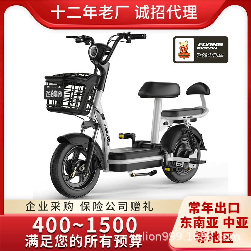 Flying Pigeon электромобиль 2024 новый взрослый мальчик и девочка маленький электрический велосипед