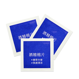 Earrings, Necklaces, Rings, Alcohol Pads, Easy to Carry, Quick Cleaning, Factory Supply, Direct Sales, Wholesale, Dropshipping