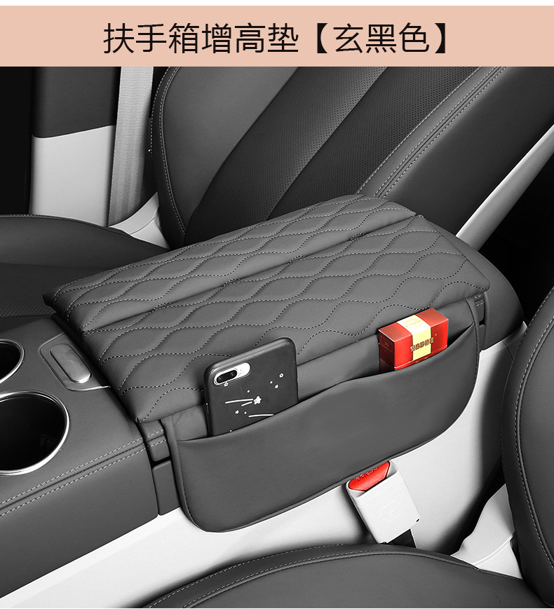 Suitable for zero-run C11 central control armrest box booster pad protective cover C11 car interior modification accessories special supplies