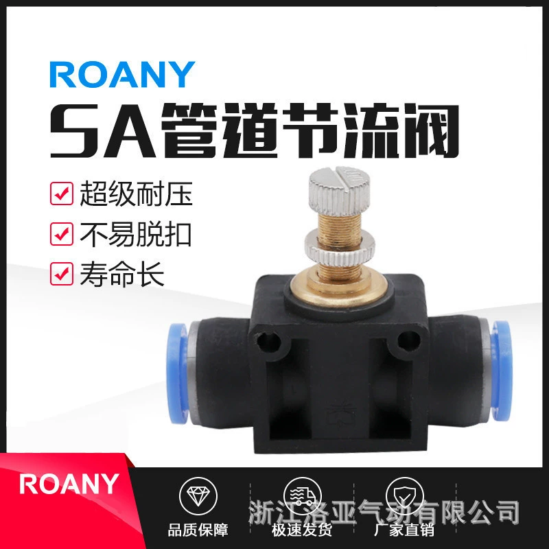 Оптовая Продажа с завода пневматический быстроразъемный соединитель SA4/6/8/10 трубный односторонний Дроссельный клапан соединитель воздушной трубы