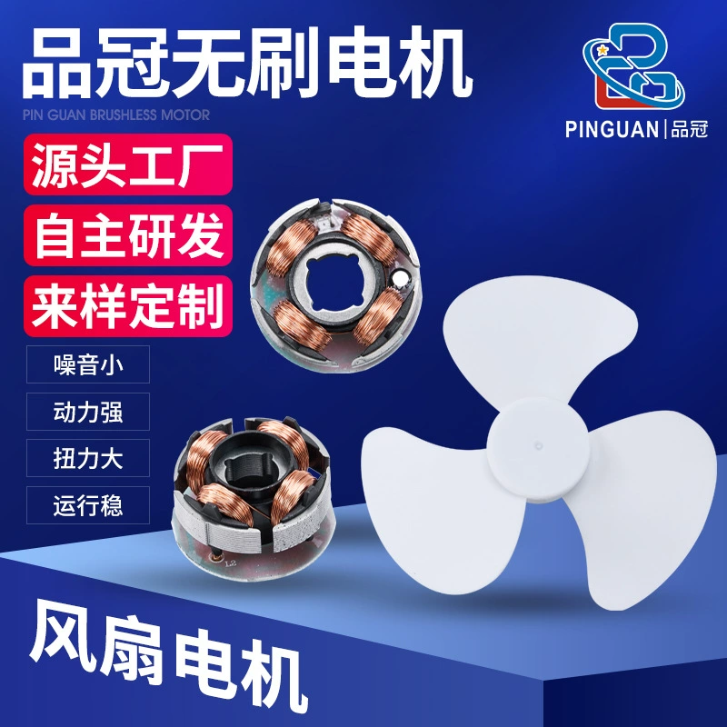 Ручной вентилятор бесщеточный мотор вентилятор микро-двигатель постоянного тока USB настольный зажим небольшой двигатель вентилятора