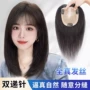 轻薄头顶增发手织真人发