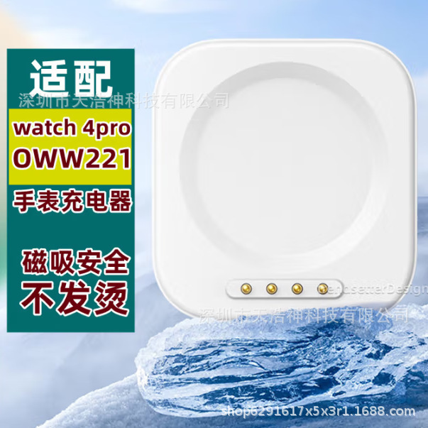 Suitable for Oppo Watch Charging Base Charger Oneplus 2/Watchx/4Pro/2/3/3Pro