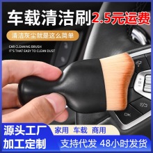 汽车内饰清洁刷子车载用除尘软毛刷洗空调出风口键盘缝隙扫灰神器