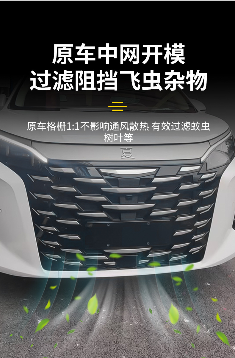 Suitable for Byd Xia Clip-On Insect-Proof Net Front Grille Water Tank Protection Without Disassembly Front Bumper Mosquito-Proof Net