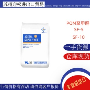 POM��컯SF-5��5PTFE����ĥ��SF-10��10%PTFE��ĥ�ĝL�����zԭ��