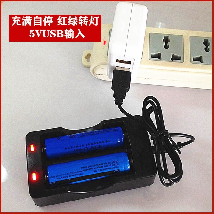 跨境USB双槽充电器18650锂电池双充红绿转灯单独控制全球电压