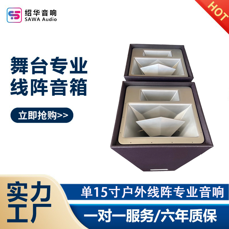 Fábrica directa personalizada EVO 6E equipo de sonido de división de frecuencia 3 sonido de escenario al aire libre sistema de sonido profesional