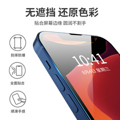 100張量販適用iPhone13鋼化膜蘋果14鋼化膜iphone14promax手機膜X