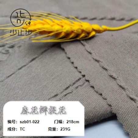 TC涤棉麻花辫子提花布 条子条纹大循环 单面汗布 针织布厂家直销