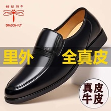 蜻蜓牌皮鞋男真皮正装商务秋季增高软底黑色高端圆头中老年爸爸鞋