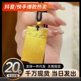 新款越南沙金饰品平安扣无事牌吊坠轻奢高级感佛牌女祥云纹挂项坠