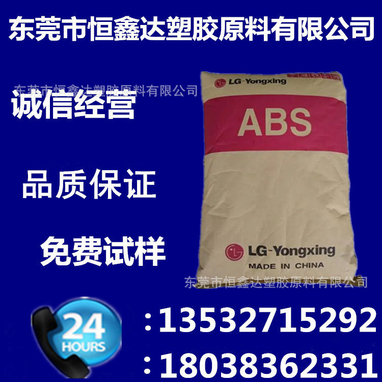 ABS宁波LG HI-121H白色高遮光耐冲击注塑级电器外壳ABS 121h原料