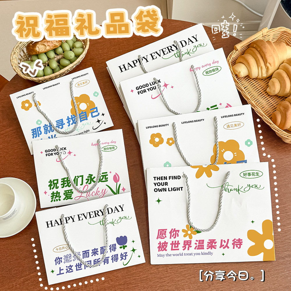 祝福文字手提袋 可爱创意手提礼品袋学生伴手礼零食礼物包装袋